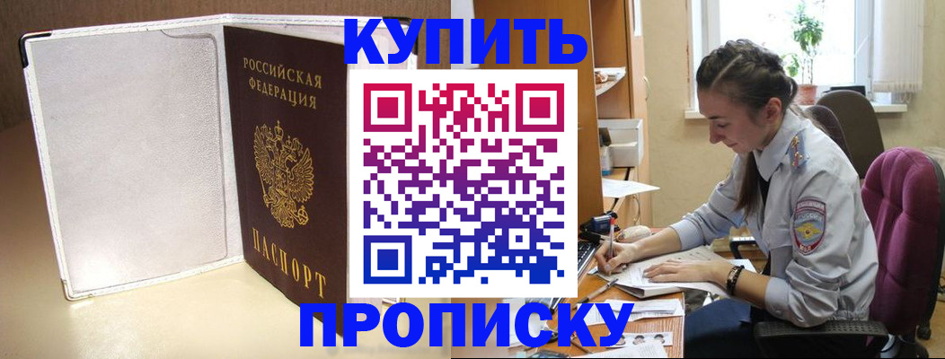 миграционный учет в Баксане