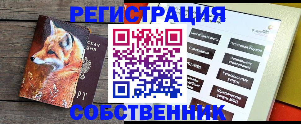 временная регистрация адрес в Баксане